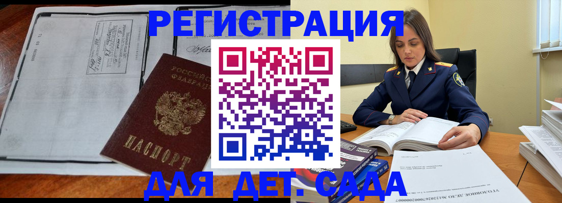 миграционный учет в Закаменске