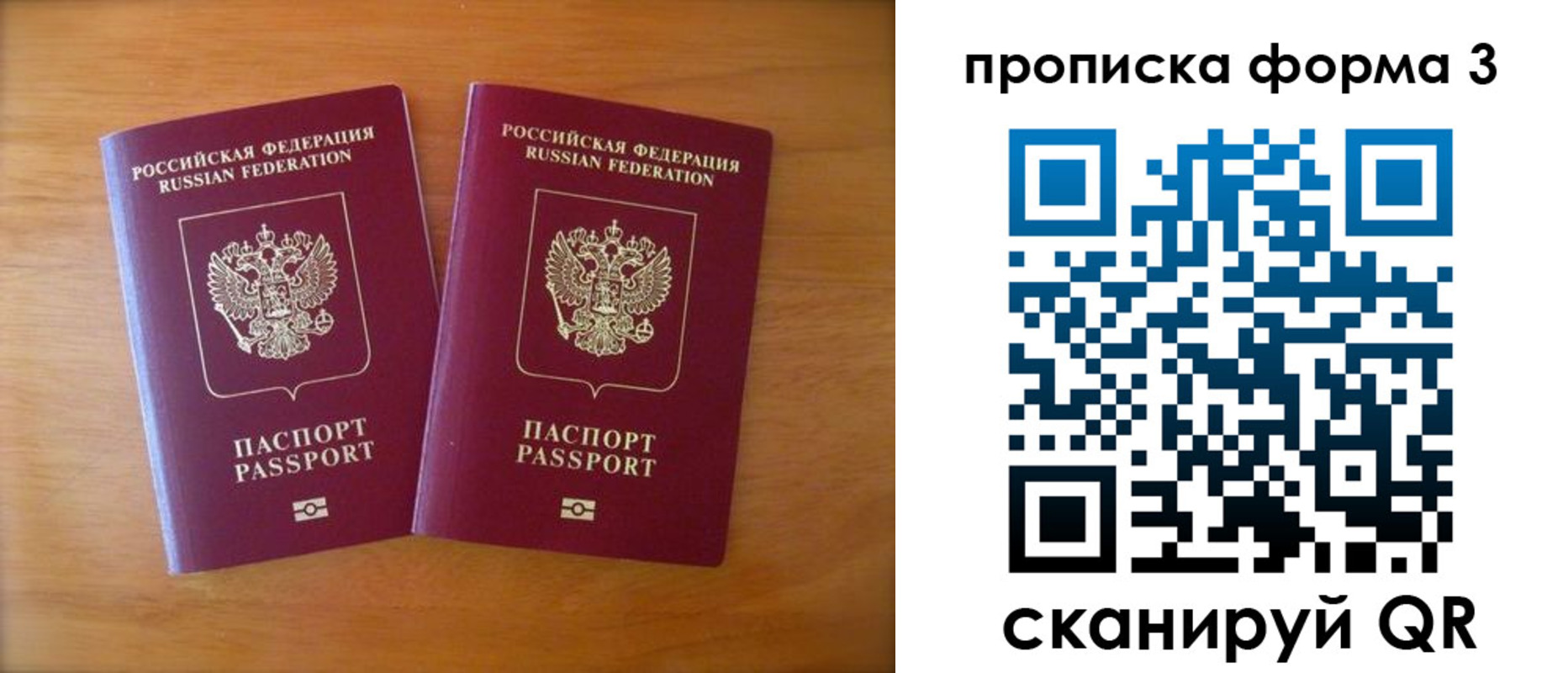 временная регистрация в квартире в Закаменске
