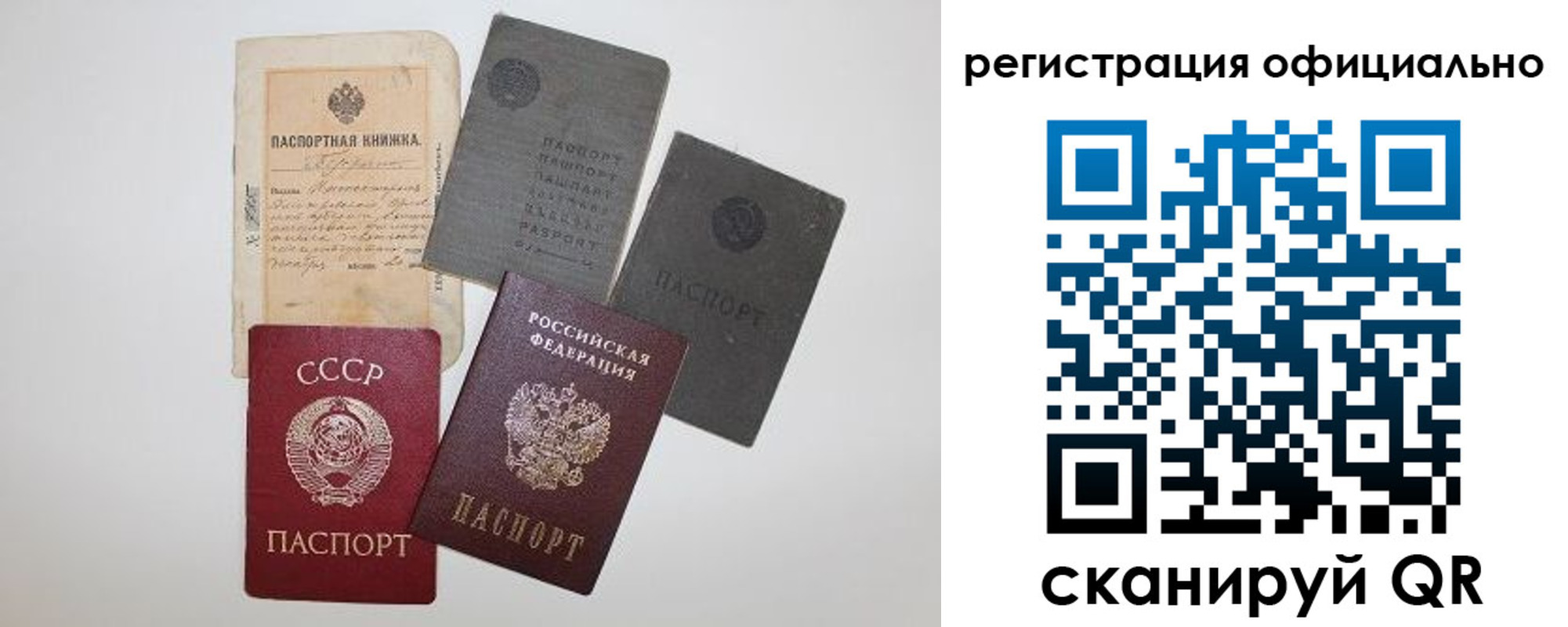 купить прописку в Закаменске