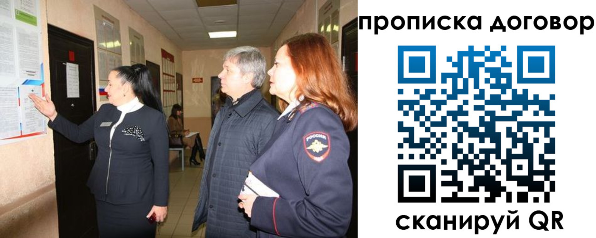 временная регистрация надежно в Закаменске