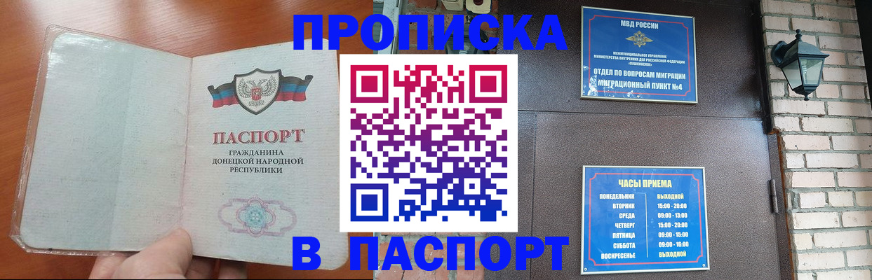 временная регистрация собственник в Закаменске