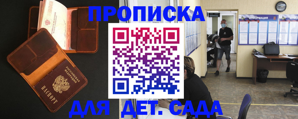 регистрация для школы в Закаменске