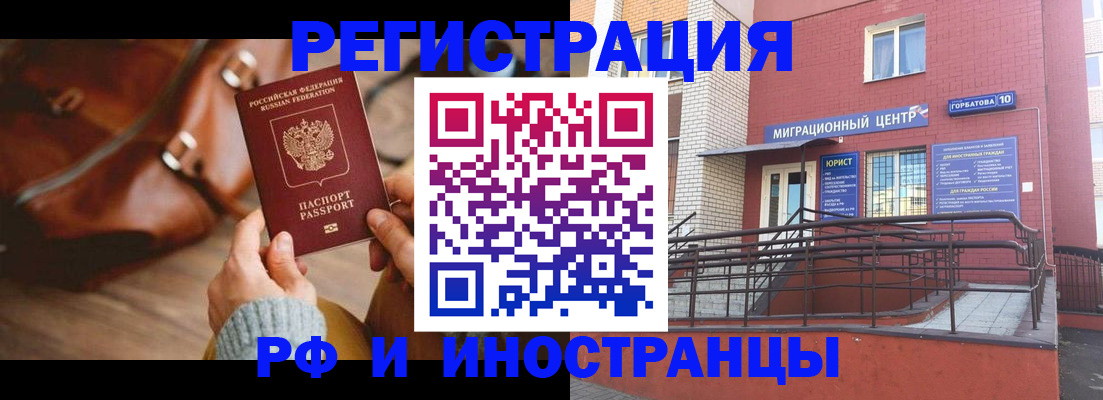 прописка для военкомата в Закаменске